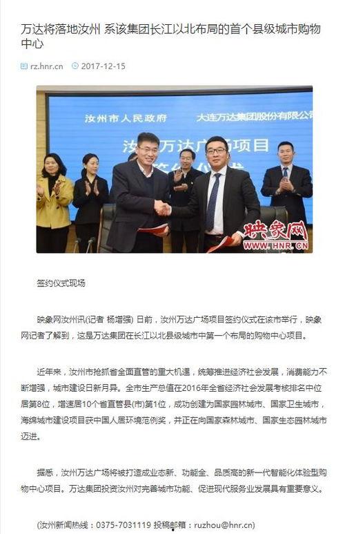 汝州爆料新闻,揭秘当地民生热点事件背后的真相 第2张 汝州爆料新闻,揭秘当地民生热点事件背后的真相 第2张