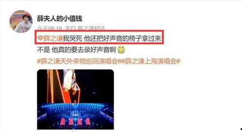 薛之谦爆料好声音视频,视频曝光惊人内幕 第3张 薛之谦爆料好声音视频,视频曝光惊人内幕 第3张